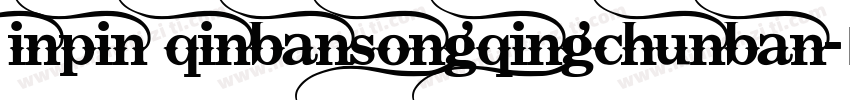inpin qinbansongqingchunban字体转换